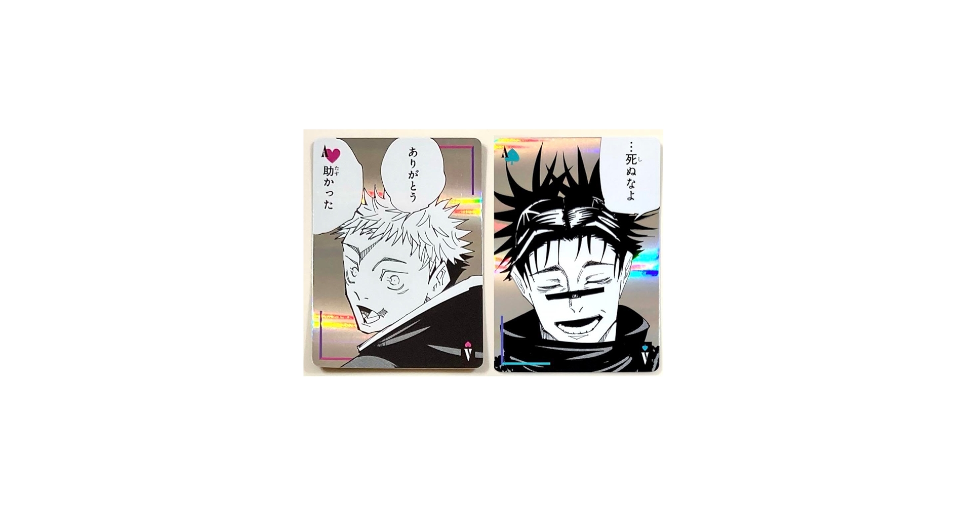 Amazon.co.jp: 呪術廻戦 ギラギラトランプ 虎杖悠仁 脹相 : おもちゃ