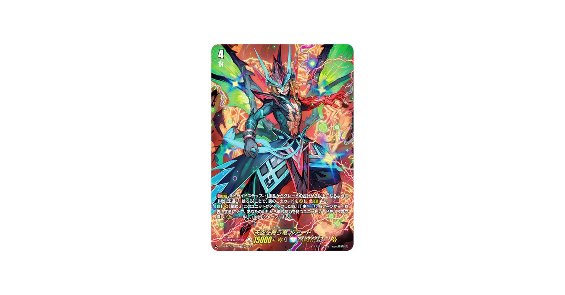 Amazon.co.jp: 【SP仕様】ヴァンガード D-SS10/018R 天空を舞う竜