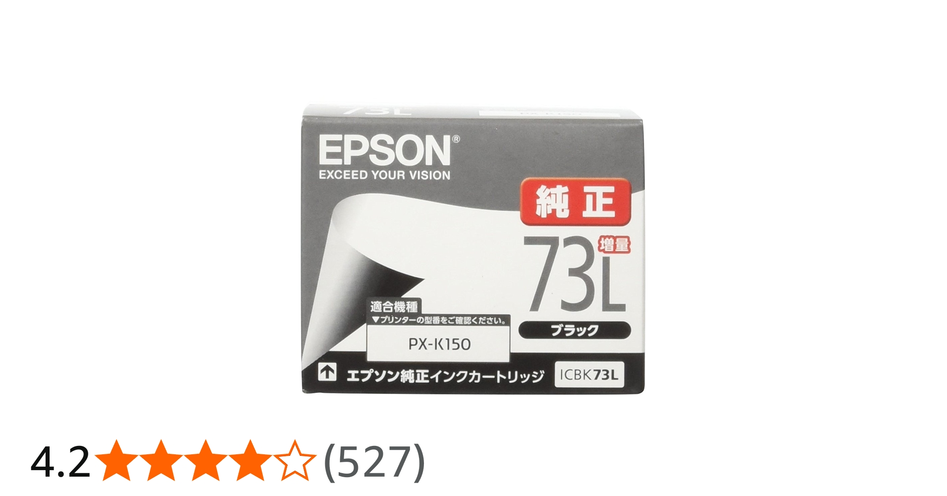 Amazon.co.jp: エプソン 純正インクカートリッジ ICBK73L ブラック増量