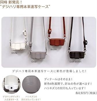 Amazon | 【最新モデル】 Digital Harinezumi 3.0 （デジタル