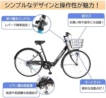 Amazon | 21Technology シティサイクル (26インチ) 自転車 6段ギヤ付き