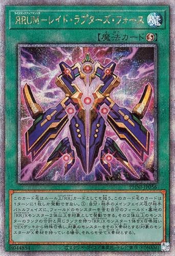 RR－ライジング・リベリオン・ファルコン【オーバーロードのP効果で