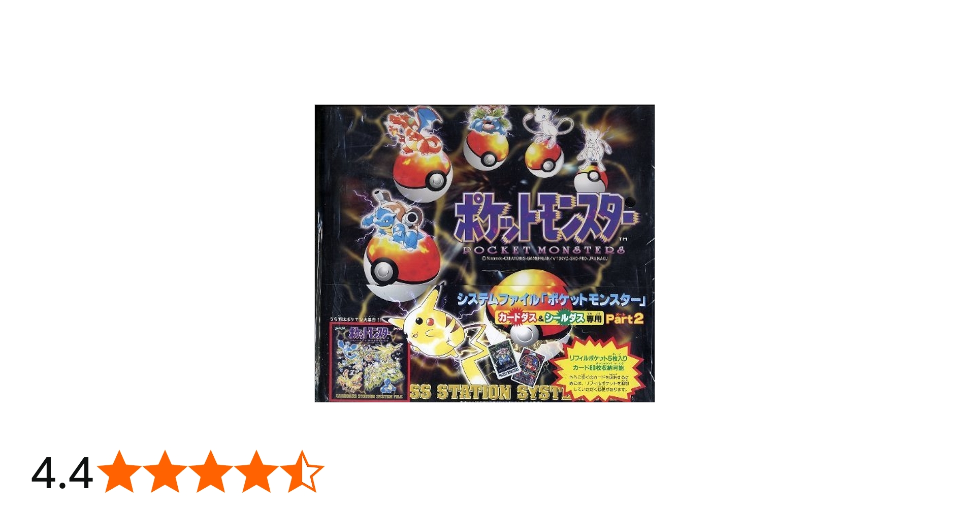 Amazon.co.jp: - カードダスステーション システムファイル