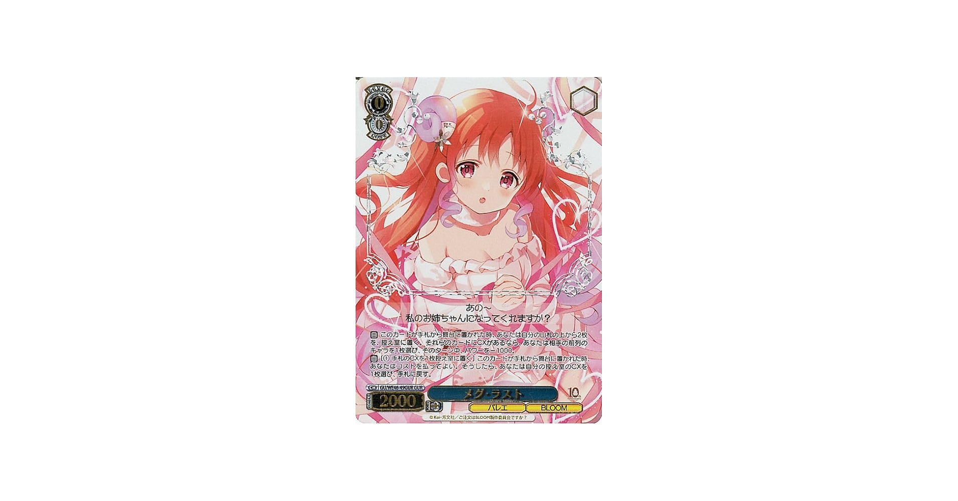 Amazon.co.jp: ヴァイスシュヴァルツ TVアニメ ご注文はうさぎですか