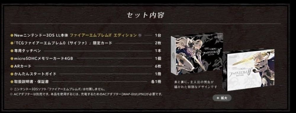 Amazon | Newニンテンドー3DS LL ファイアーエムブレムif エディション