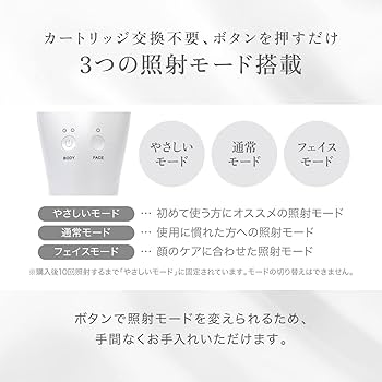 Amazon | MUK シャインエステボーテ2/家庭用脱毛器 アフターシャイン