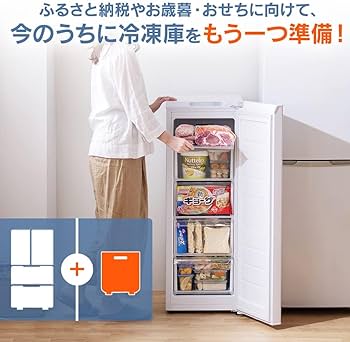 Amazon.co.jp: アイリスオーヤマ 冷凍庫 142L ホワイト ICSD-14A-W 上