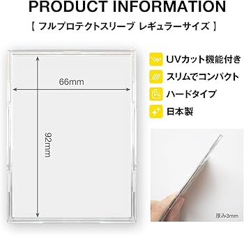 Amazon.co.jp: 【メーカー公式ストア】フルプロテクトスリーブ R