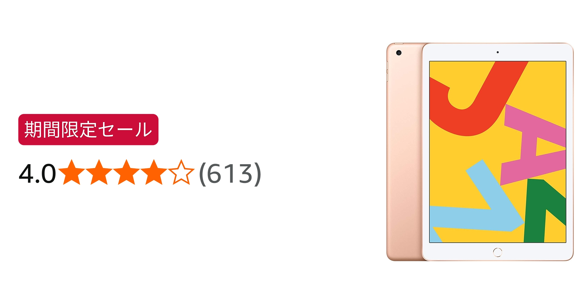 Amazon.co.jp: 【整備済み品】Apple iPad (第7世代) Wi-Fi 128GB