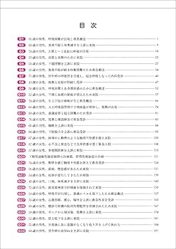試験のあとも残しておきたい 内科専門医・総合内科専門医試験対策問題