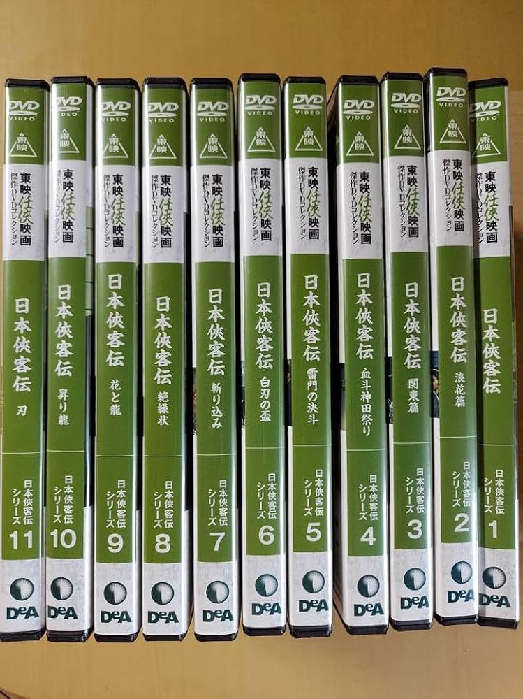 Amazon.co.jp: 日本侠客伝 シリーズ全11巻セットまとめて高倉健東映