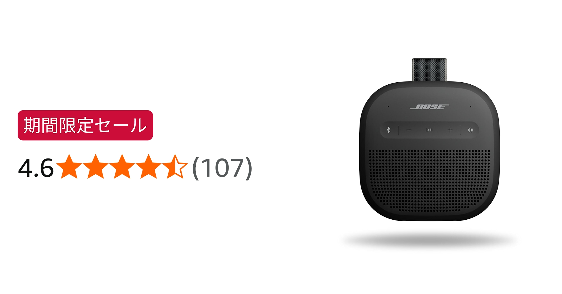 Amazon.co.jp: Bose SoundLink Micro Portable Speaker（第2世代