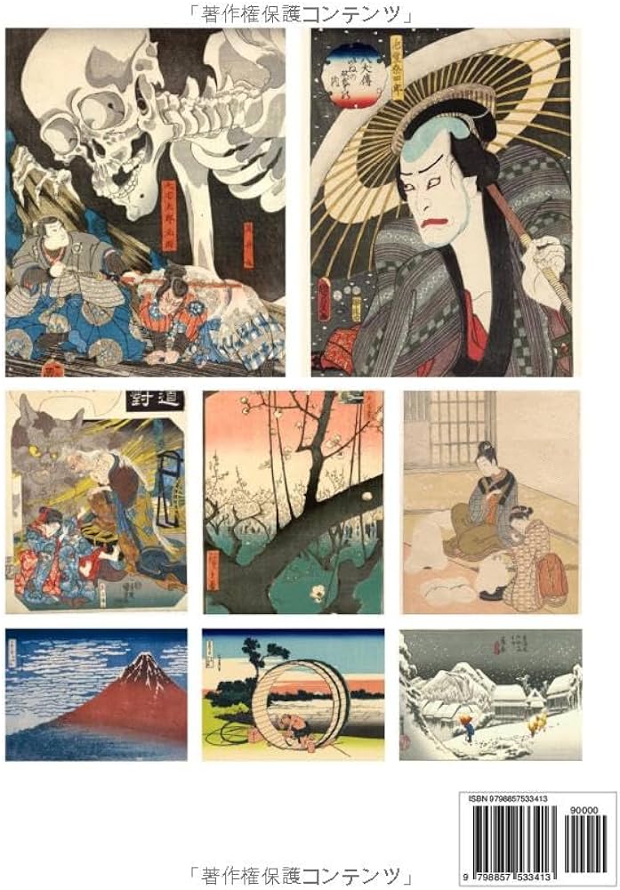 有名な浮世絵12選 切り取って飾れるA4サイズ | 葛飾北斎 |本 | 通販