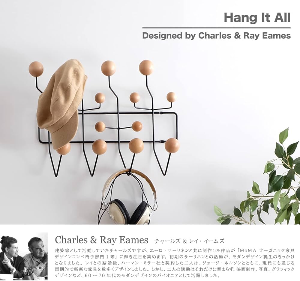 Amazon.co.jp: Eames Hang It All （ハング・イット・オール） / リ