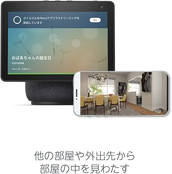 Amazon.co.jp: Echo Show 10 (エコーショー10) 第3世代 - モーション