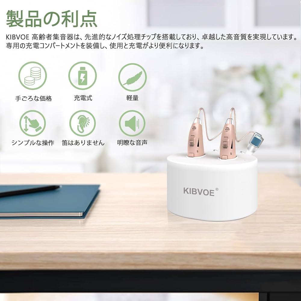 Amazon.co.jp: KIBVOE 集音器 高齢者向け 充電式 しゅうおんき 2個