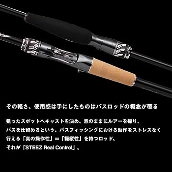 Amazon | ダイワ(DAIWA) バスロッド スティーズ RC C610M-SV | ダイワ
