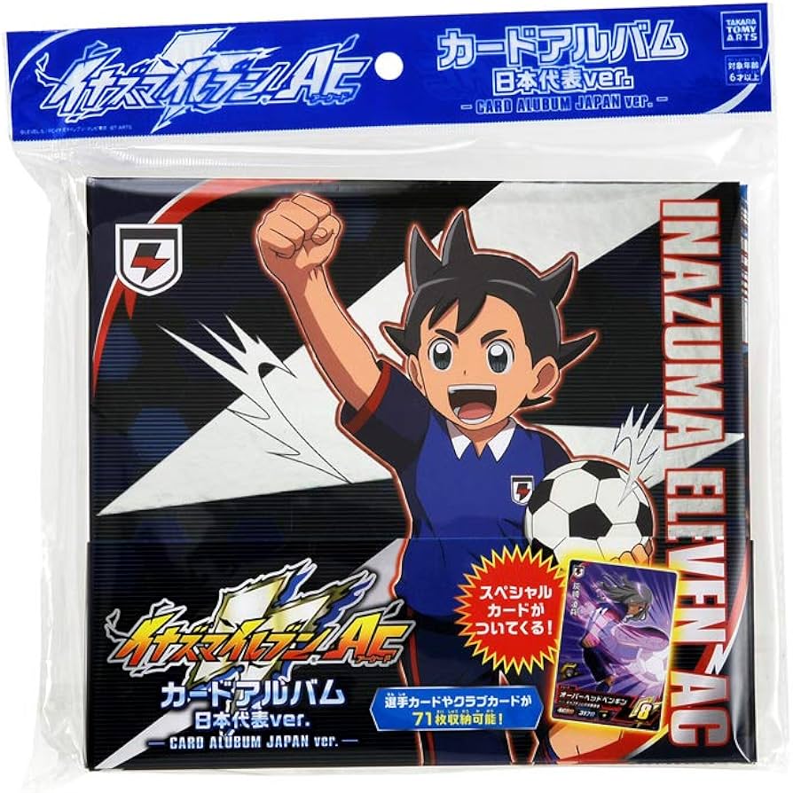 Amazon.co.jp: イナズマイレブン イナズマイレブンAC カードアルバム