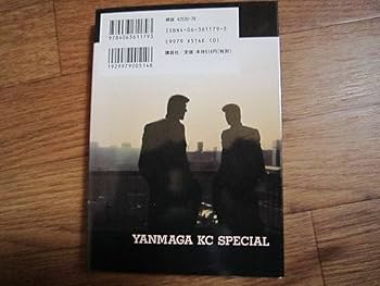 Amazon.co.jp: BE-BOP HIGHSCHOOL 48巻（最終巻） 初版 きうちかず