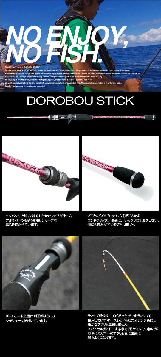 Amazon | ジークラック(GEECRACK) 泥棒スティック DORO-B65H ピンク