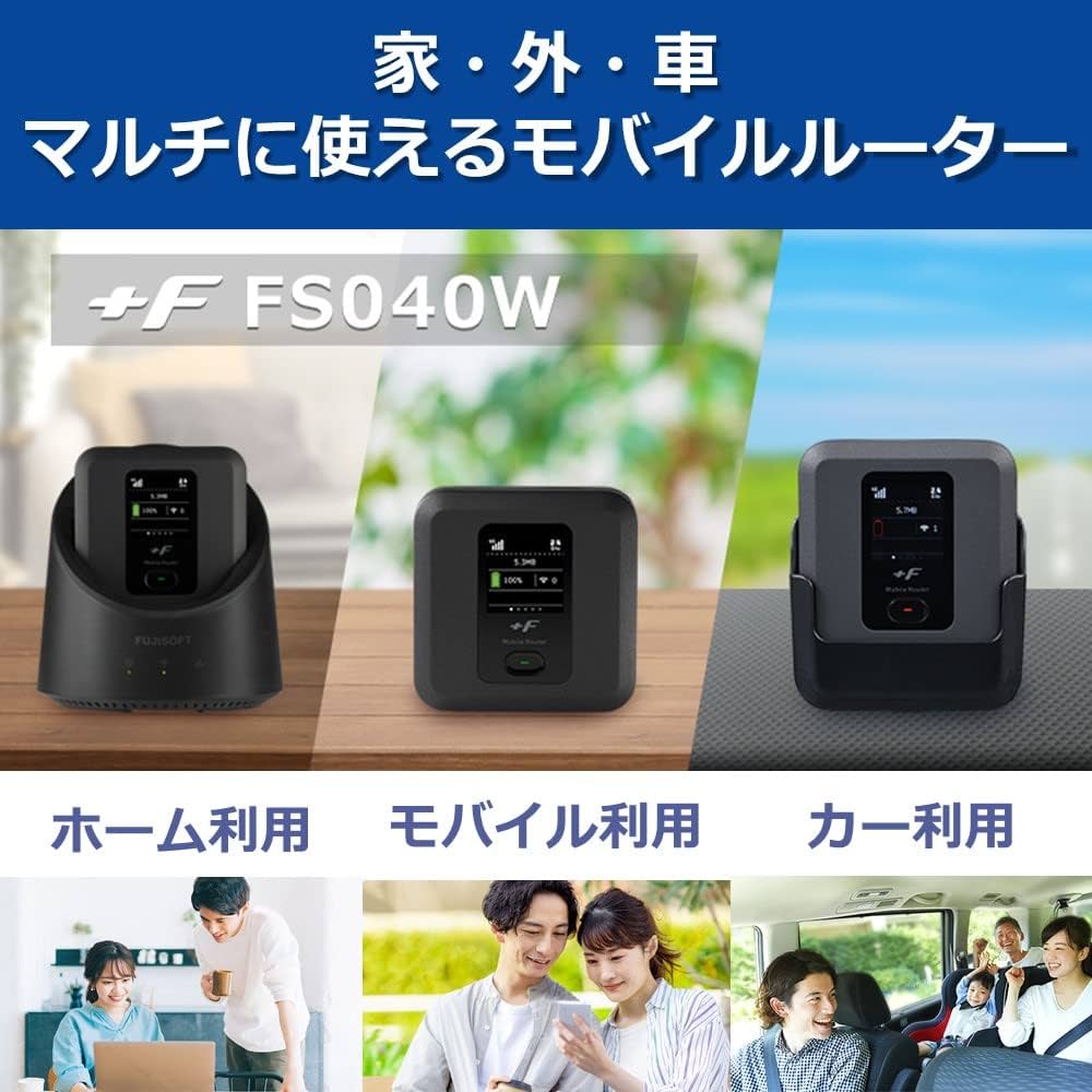 Amazon | 富士ソフト +F FS040W モバイル Wi-Fi ルーター dual_band