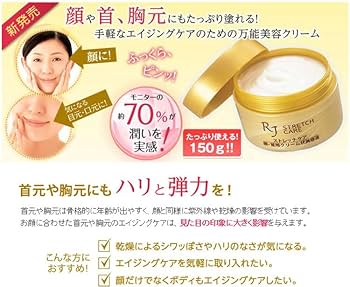 Amazon.co.jp: 山田養蜂場 RJストレッチケア(顔・首用クリーム状 美容