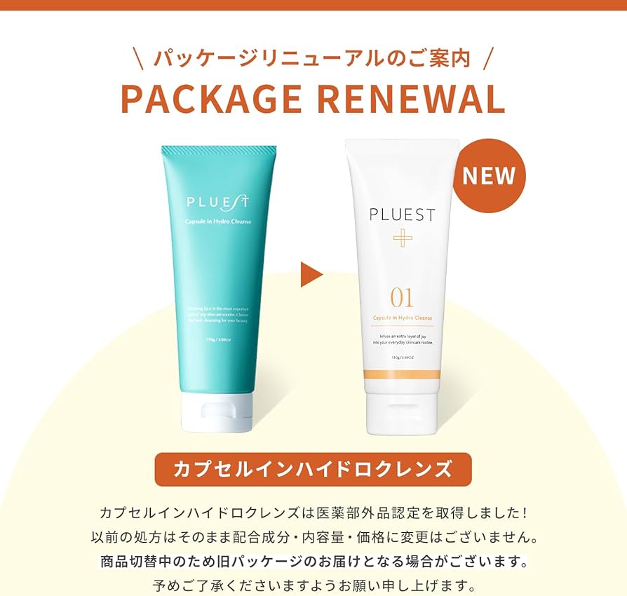 Amazon | PLUEST 薬用 カプセル イン ハイドロクレンズ クレンジング