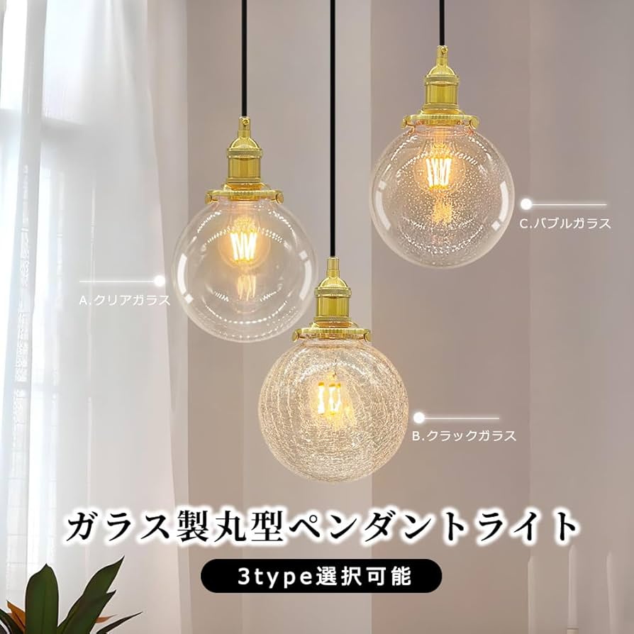 Amazon.co.jp : ペンダントライト ガラス 丸形 シーリングライト