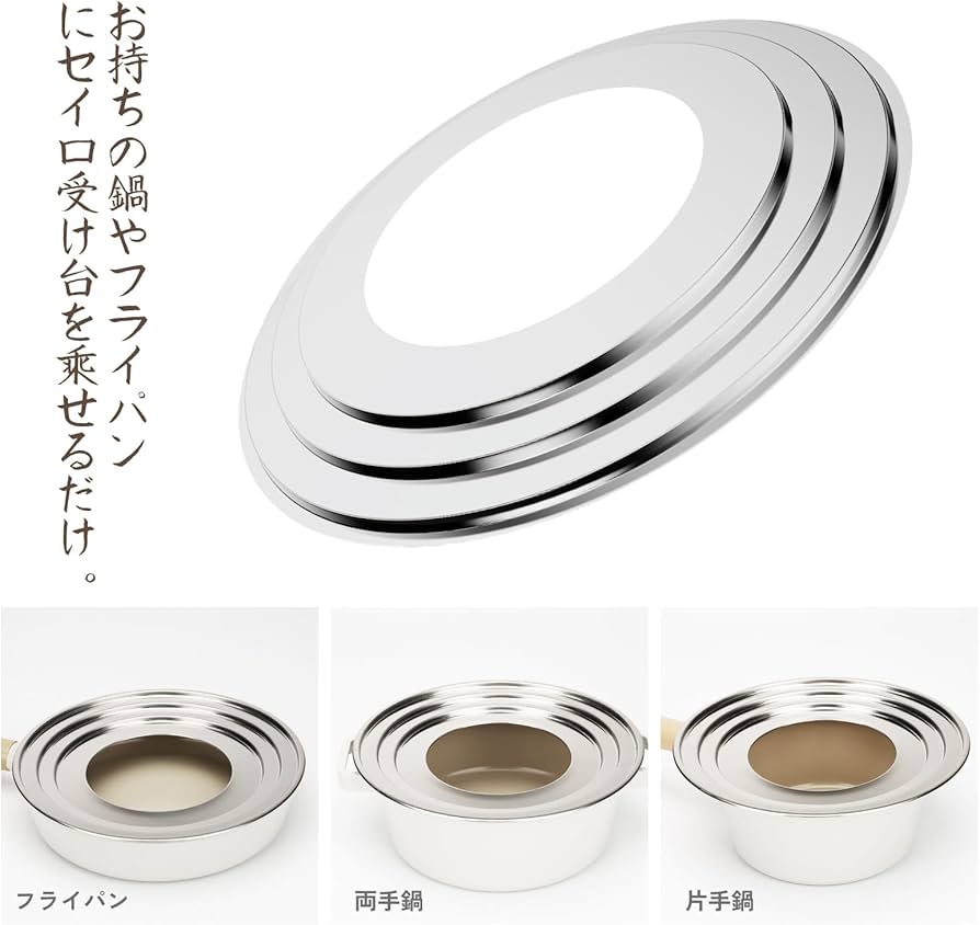 Amazon.co.jp: Tcoabl せいろ受け台 ステンレス 15cm 18cm 21cm 24cm