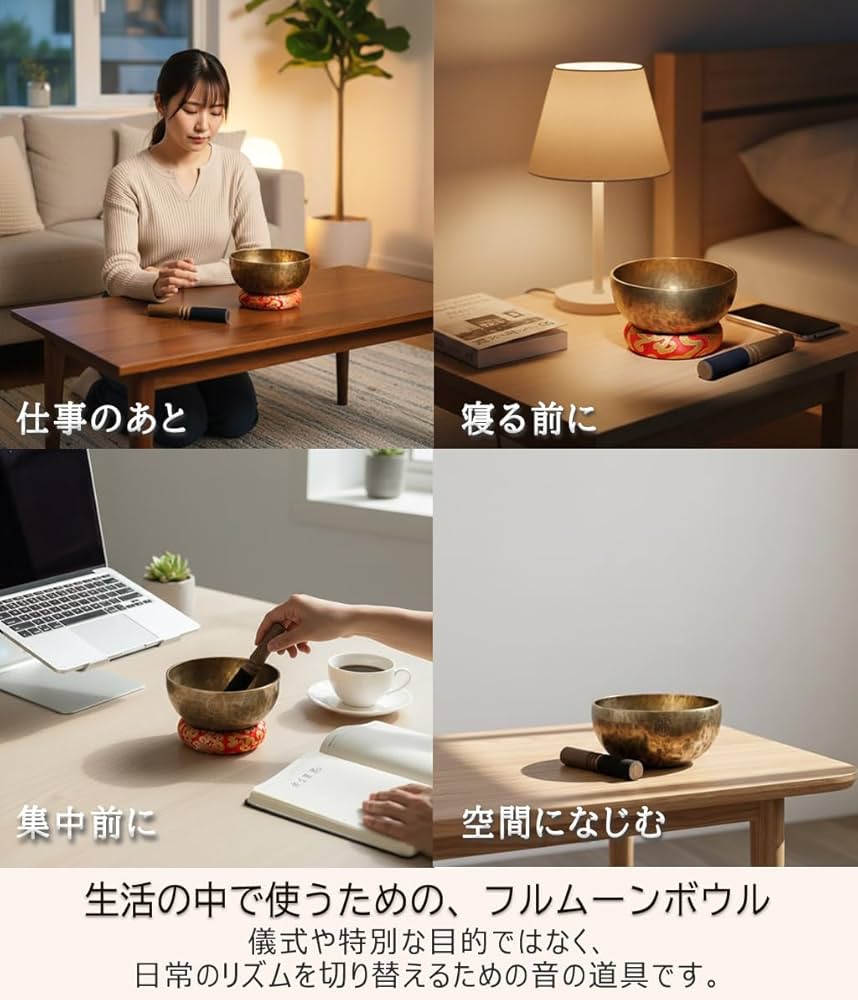 Amazon | シンギングボウル フルムーン・スタイル（満月紋様）倍音の