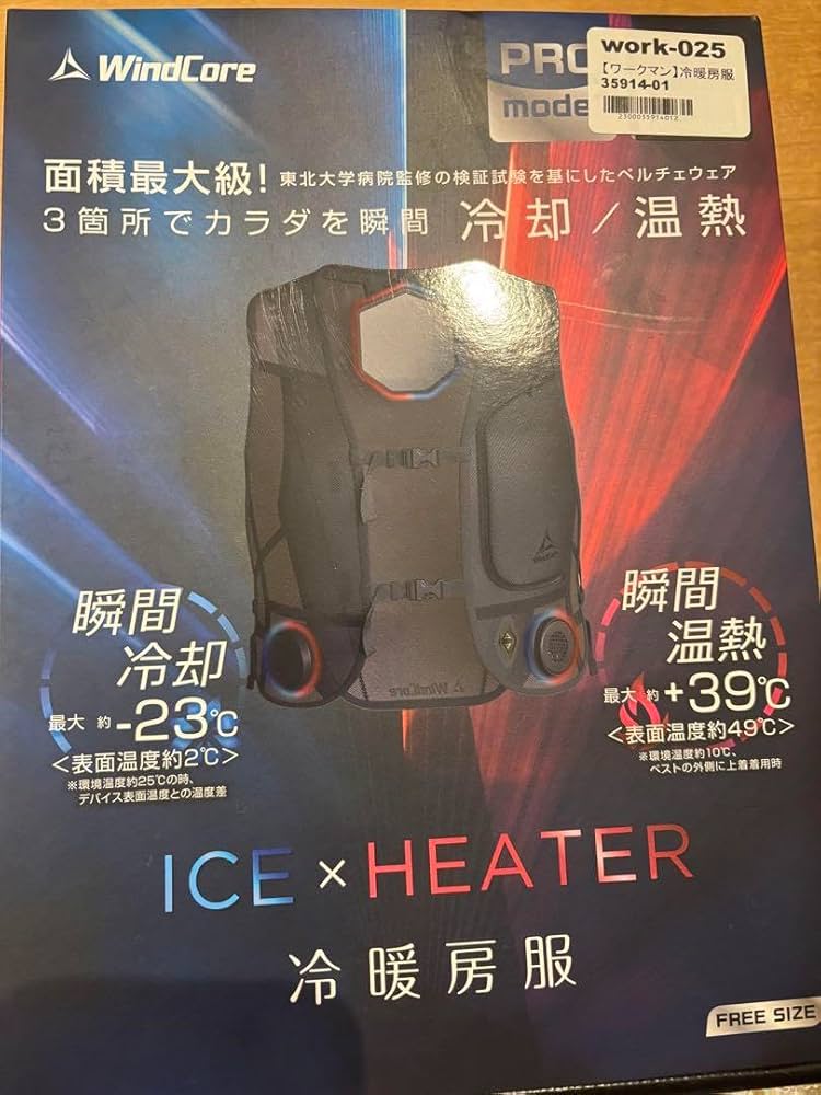 Amazon.co.jp: ワークマン 冷暖房服 WindCore PRO モデル ペルチェ