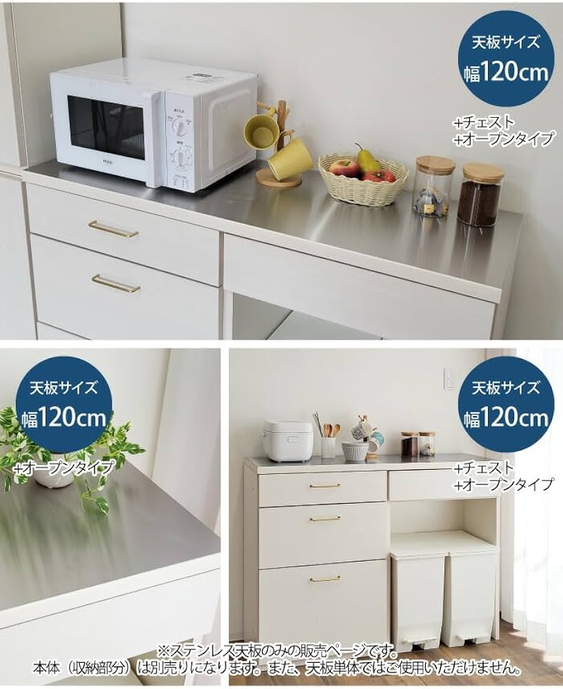Amazon｜ステンレス天板 単品 天板のみ 完成品 専用天板 キッチン
