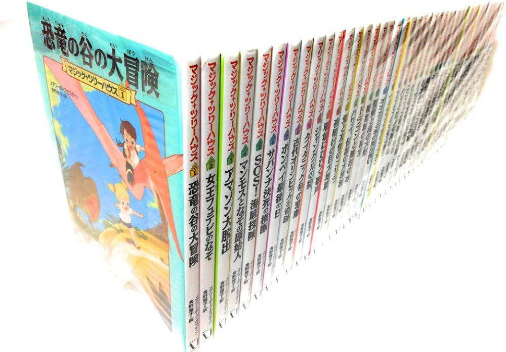 Amazon.co.jp: マジック・ツリーハウスシリーズ(全43巻セット