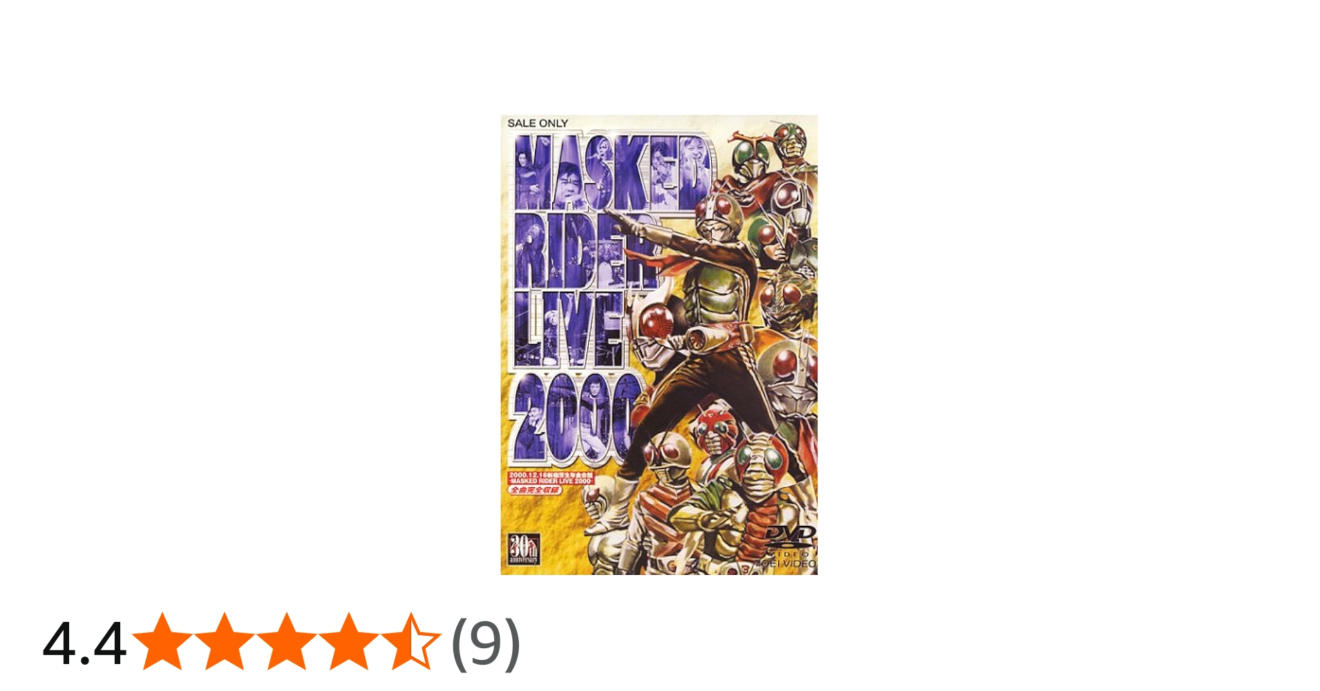 Amazon.co.jp: MASKED RIDER LIVE 2000 [DVD] : オムニバス