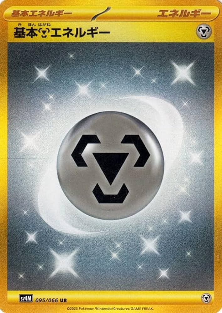 Amazon.co.jp: ポケモンカードゲームSV sv4M 拡張パック 未来の一閃