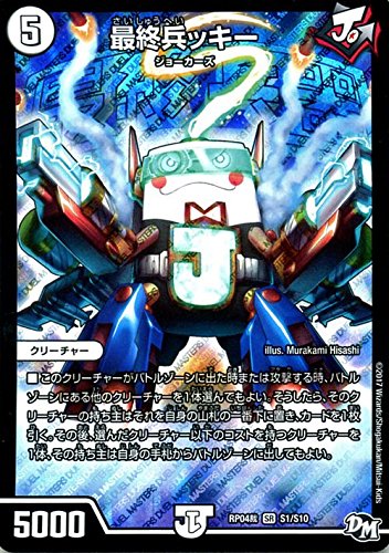Amazon.co.jp: デュエルマスターズ ジョーカーズ 最終兵ッキー