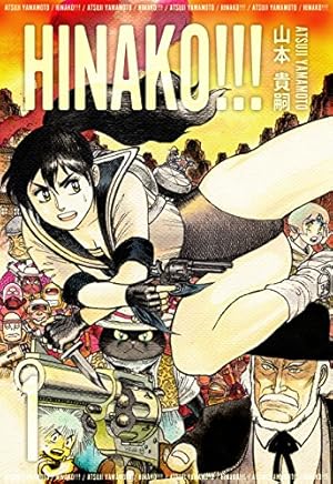 エルフ・17 1巻 | 山本 貴嗣 | マンガ | Kindleストア | Amazon