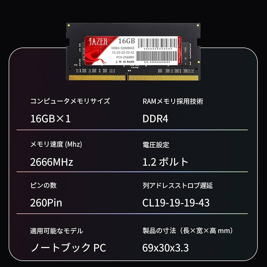 Amazon.co.jp: JAZER DDR4 32GB 3200MHz ノートPC用メモリ CL22 PC4
