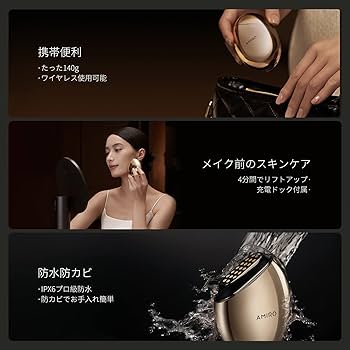 Amazon.co.jp: AMIRO 最新スタンプ式RF美顔器 EMS 美容器 肌引き締め