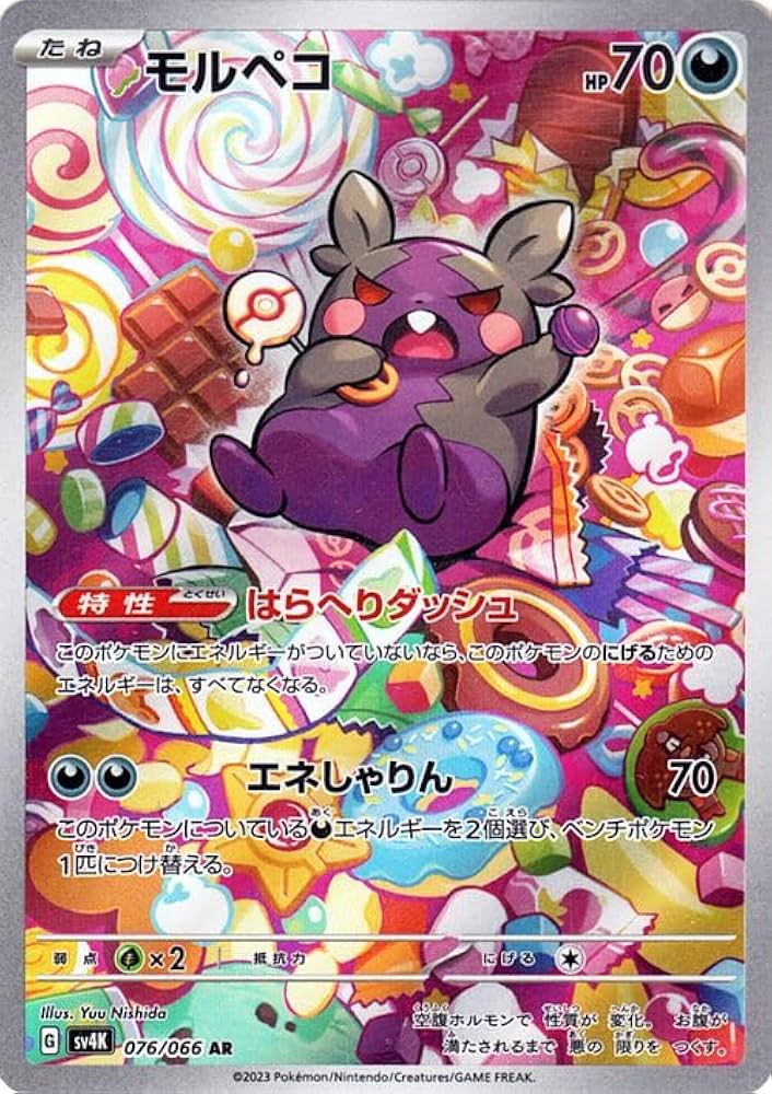 Amazon.co.jp: ポケモンカードゲームSV sv4K 拡張パック 古代の咆哮