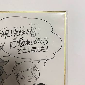 Amazon.co.jp: 約束のネバーランド 約ネバ サイン色紙 色紙 完結記念