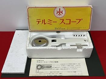 Amazon.co.jp: 未使用テルミースコープ 一式箱入 検）テルミー線