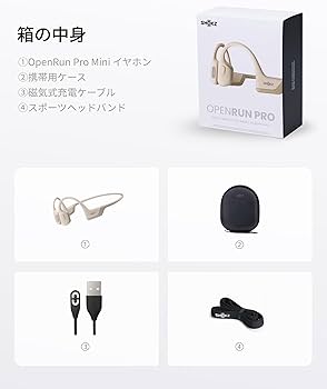 Amazon.co.jp: Shokz (ショックス) OpenRun Pro Mini 骨伝導イヤホン