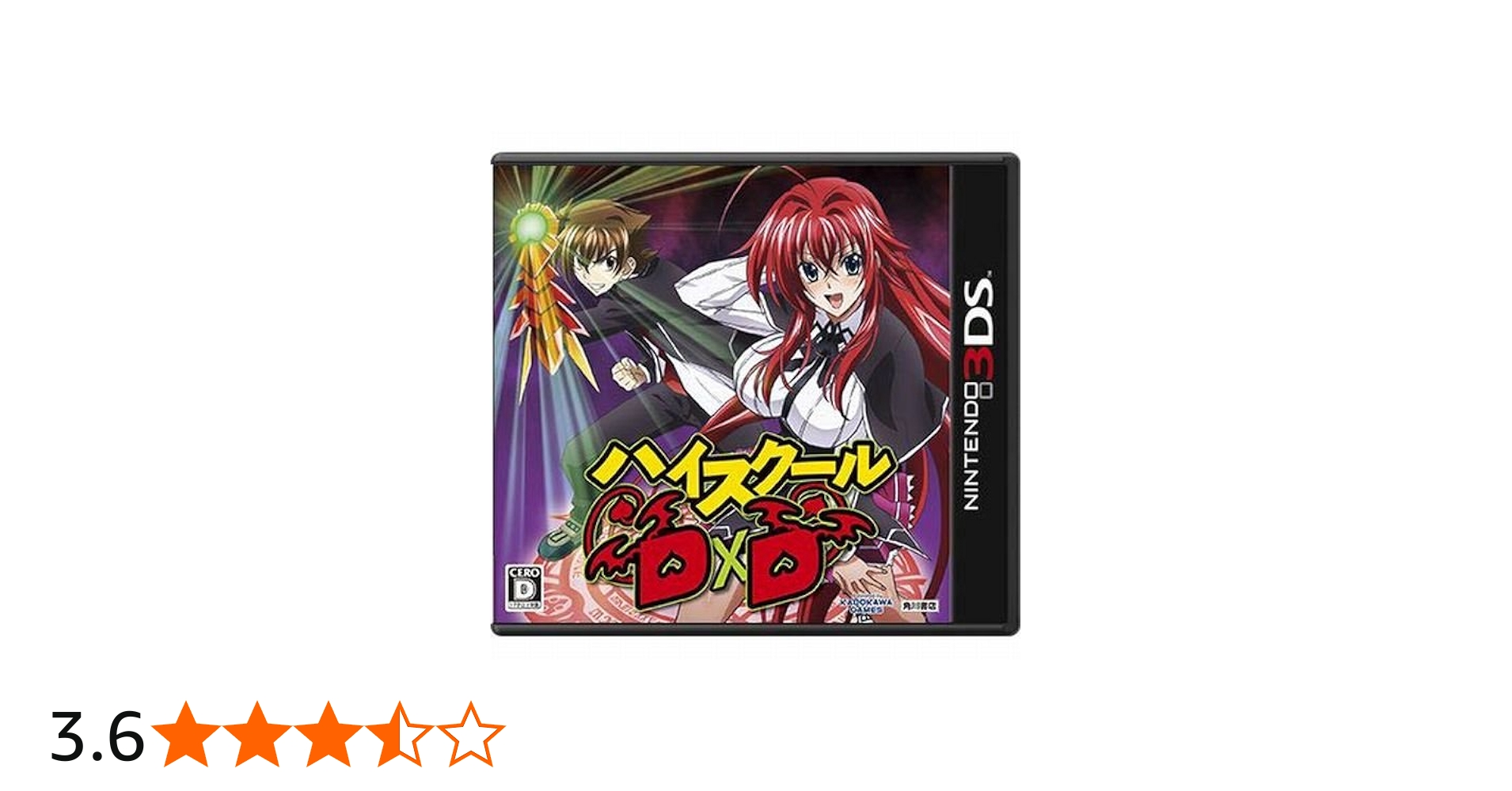 Amazon.co.jp: ハイスクールD×D 通常版 - 3DS : ゲーム