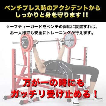 Amazon | ファイティングロード セーフティガード- TRUST 赤・黒 | F