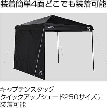 Amazon.co.jp | キャプテンスタッグ(CAPTAIN STAG) 横幕 タープ