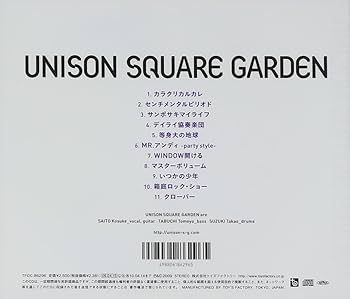 Amazon.co.jp: UNISON SQUARE GARDEN: ミュージック