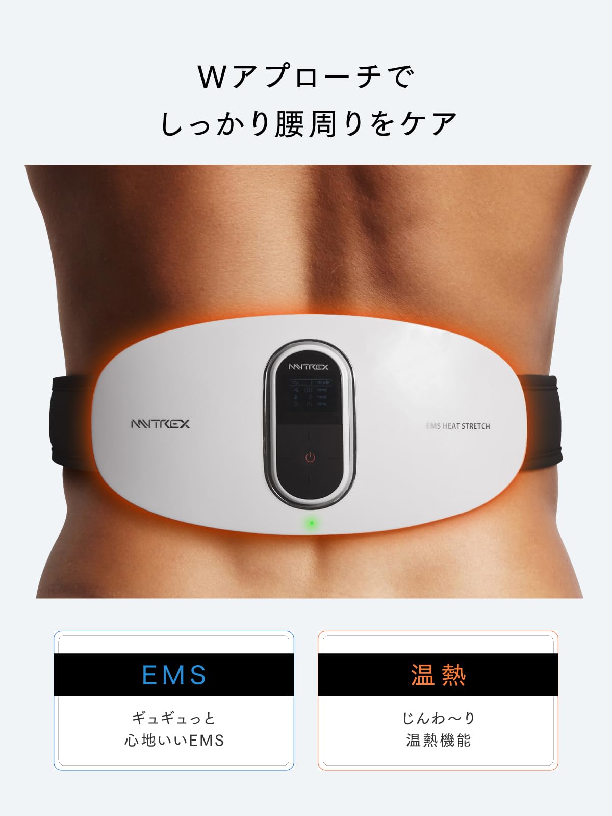 Amazon.co.jp: MYTREX マイトレックス EMS HEAT STRETCH 腰 温め
