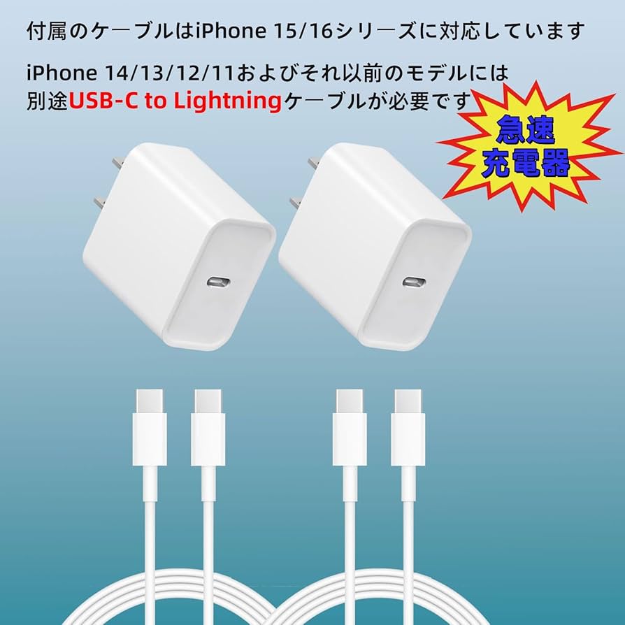 Amazon | iPhone 17/16/15 急速充電対応USB-C充電器，USB-C-to-C