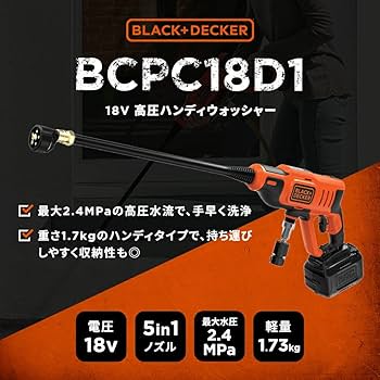 Amazon | ブラックアンドデッカー(BLACK+DECKER) 高圧 ハンディ